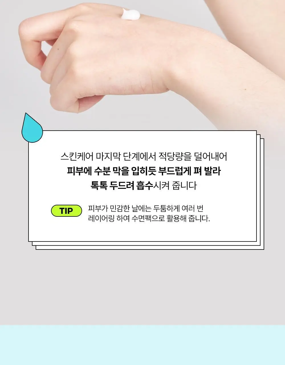 [붉은피부진정/속보습] 에딧비 진정 톡 시카 어성초 크림 100ml 상세페이지 34